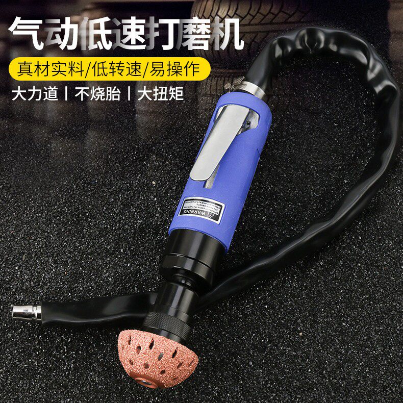 气动低速打磨机补胎磨头轮胎修补工具打磨机补胎工具轮胎打磨机风