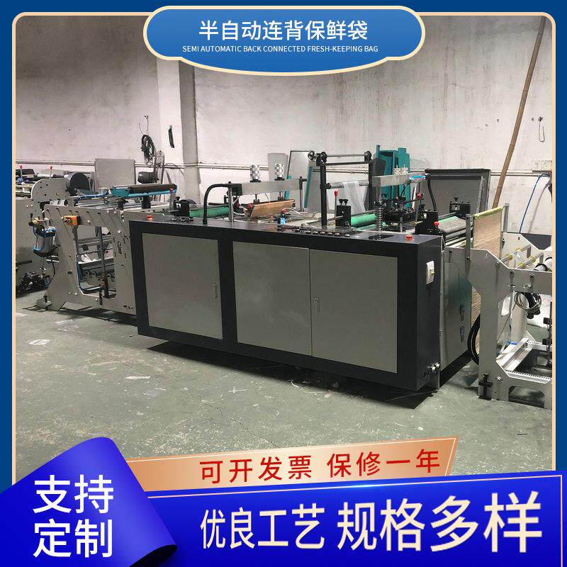 自动连卷保鲜袋PE制袋机双道塑料包装袋收卷机吹膜机设备厂家直销