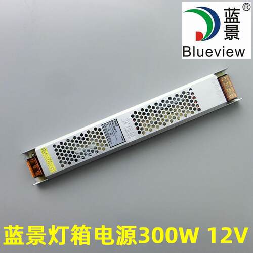 蓝景超薄长条开关电源LED灯条灯箱广告室内专用12V变压器PM300-12