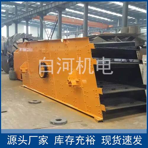 2YK2160建筑垃圾圆振动筛矿用选煤振动筛煤场煤矿原煤用筛分设备