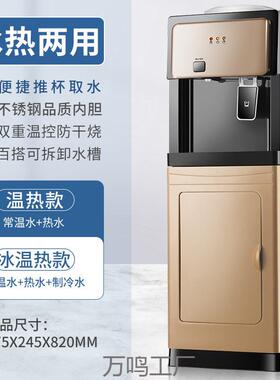 饮水机家用立式冷热两用桶装水制冷制热台式小型全自动智能