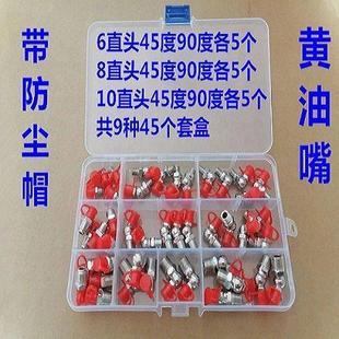 黄油喷嘴套装 M6M8M10Mm黄油喷嘴黄油喷嘴黄油枪头平头针枪头盒