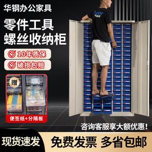 零件柜抽屉式电子元件五金工具样品收纳盒子配件螺丝物料盒零件盒