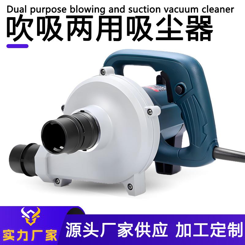 大功率吸尘器开槽机台锯打磨角磨机吹吸两用铝合金外壳工业除尘器
