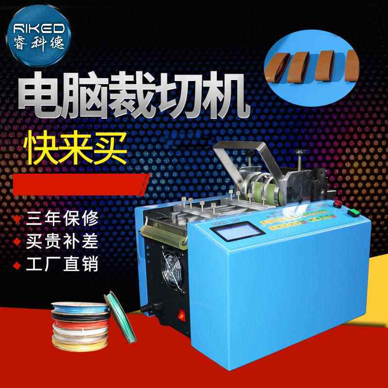 铝箔铝片裁切机 铝条剪切机 垫片PE胶片PVC包装袋材料 标签切断机