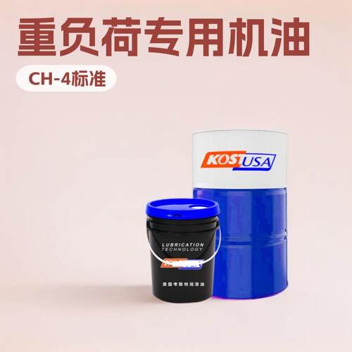 考斯特发动机油CH-4工程机械专用柴油机油重负荷发动机挖机柴油车
