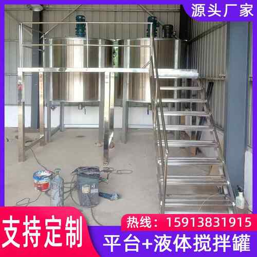 不型锈SD-LS-10钢大台搅拌罐 拌液体加热混合平搅机
