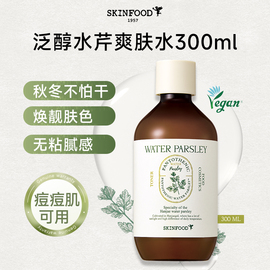 Skin Food/思亲肤泛醇水芹爽肤水300ml