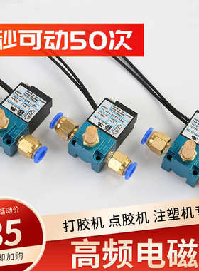 mac高速高频电磁阀电磁气动阀快速35a-aca-ddaa-1ba打标机ddfaAAA