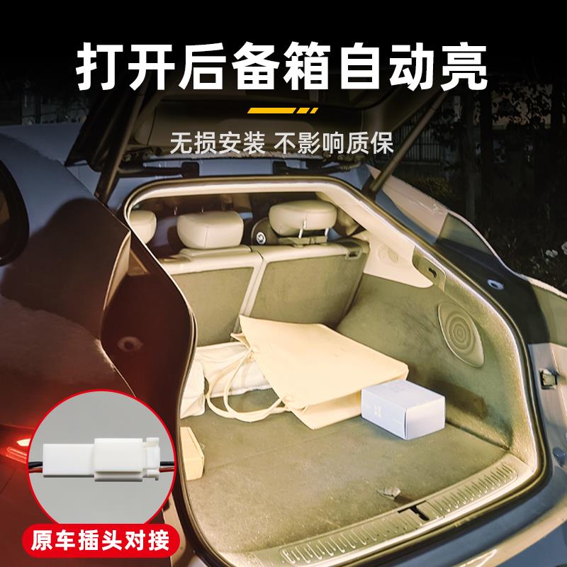 适用智己L6/LS6/LS7后备箱灯氛围灯迎宾灯尾箱照明灯车内装饰改装