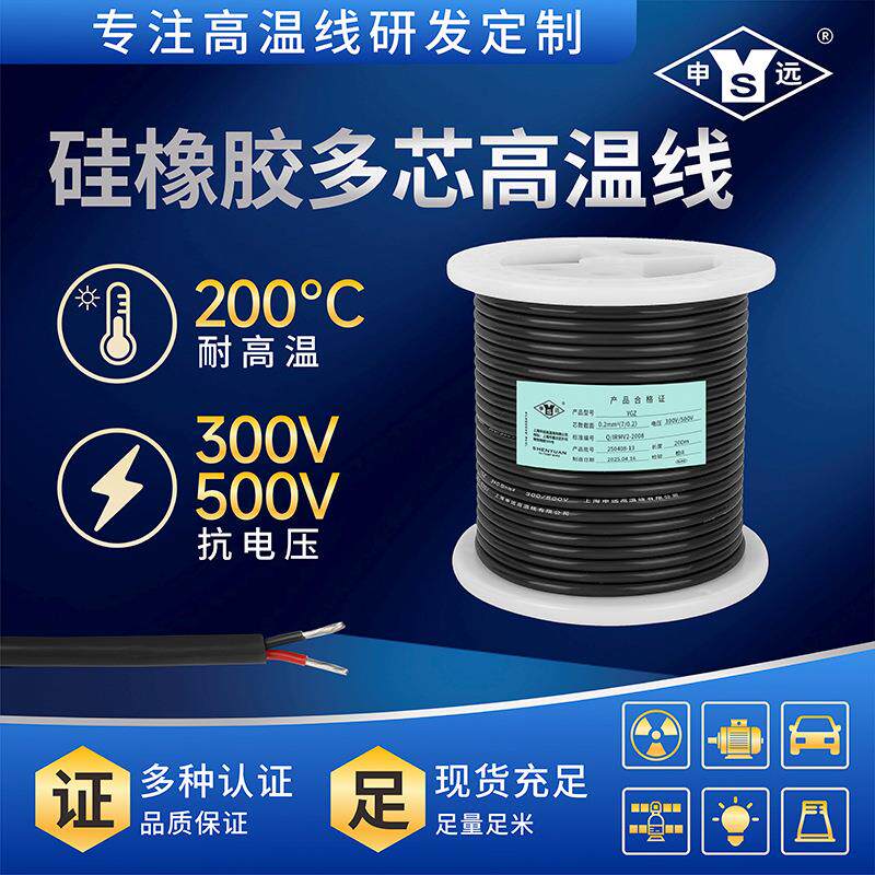 YGZ2*1mm²硅橡胶电缆高温电缆耐寒电缆耐水电缆100米量大优
