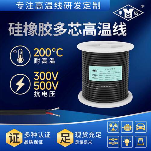 YGZ2*1mm²硅橡胶电缆高温电缆耐寒电缆耐水电缆100米量大优