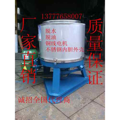 大功率工业脱水机不锈钢脱水机大型脱水机单甩工业脱水机商用