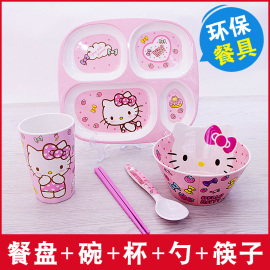 hellokitty餐具套装儿童筷子小孩，女孩宝宝分，格盘kt哈喽凯蒂猫餐盘