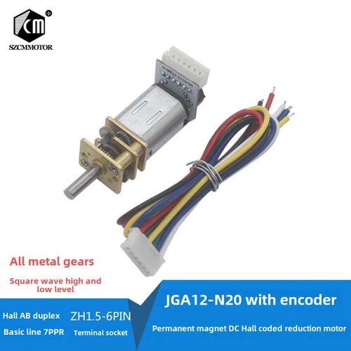 Jga12-N20直流减速电机6V低速电机微小型电机低速编码器电机