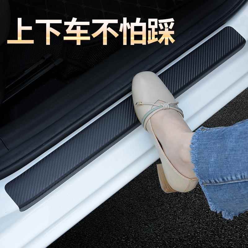汽车门槛条3d碳纤维贴纸车门防刮条防踢贴膜垫门槛条碳纤维贴通用