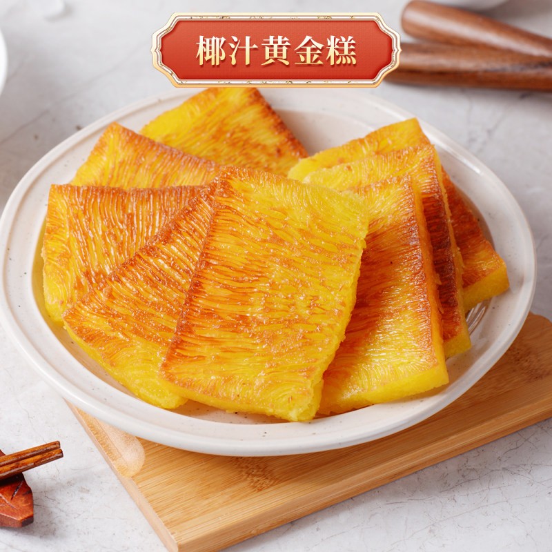 椰汁黄金糕椰香味广式点心糕点早餐糯米小吃蒸糕早茶速冻食品煎糕