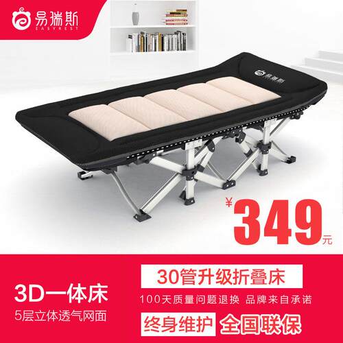 易瑞斯 折叠床午睡床沙发床午休床办公室躺椅折叠单人床