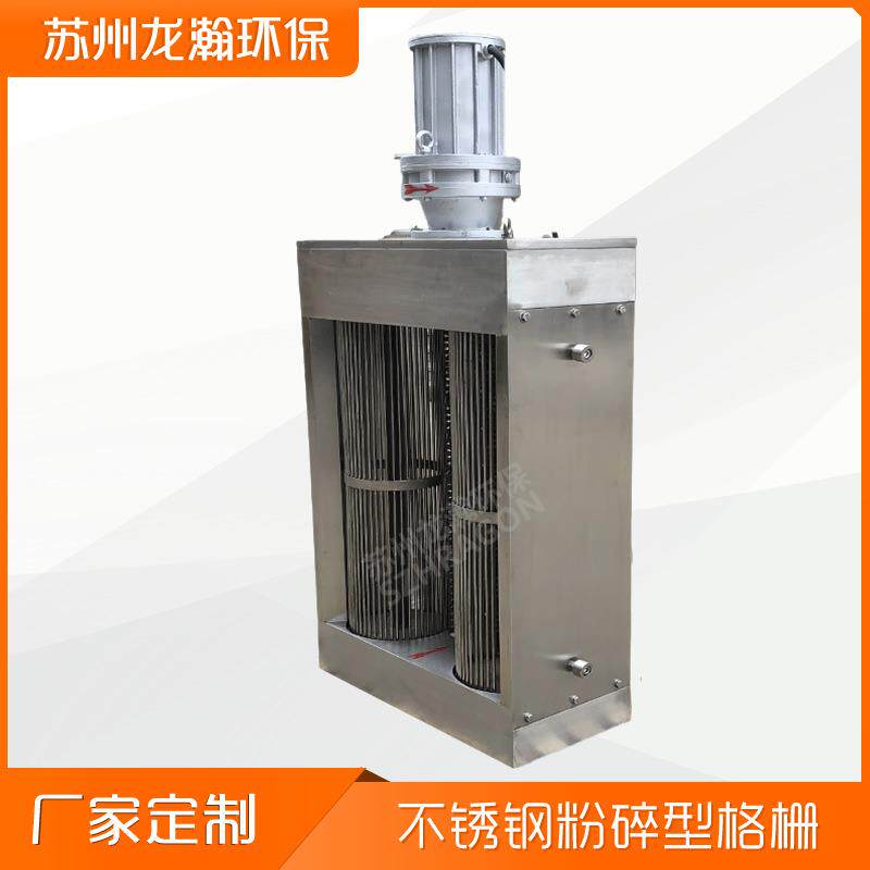 粉碎性格栅一体化污水处理设备用铸铁不锈钢粉破碎除污机