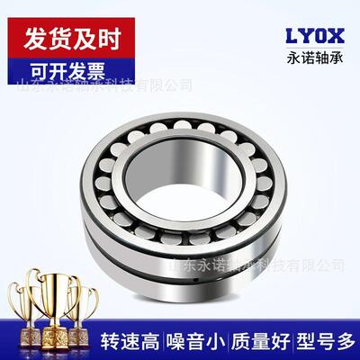 厂家销售 调心滚子轴承23238 23240 23244 23248 23256CC/W33钢厂