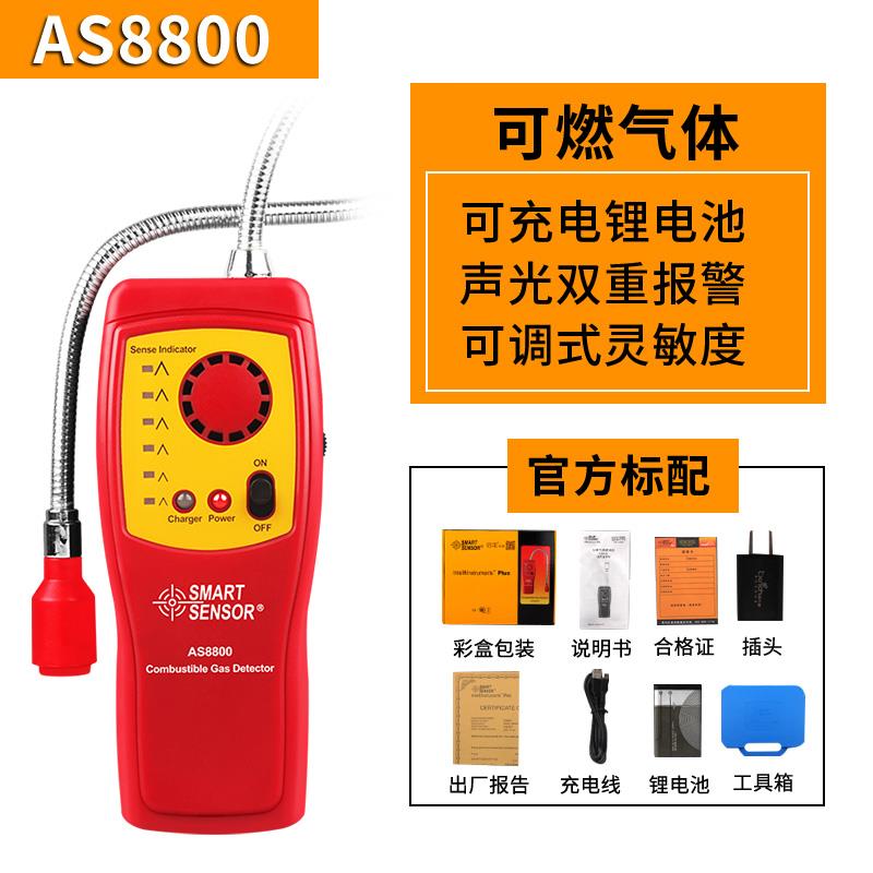 高档四合一体检测仪氧泵气吸式有毒有害AS8900氨气检测可燃气报警