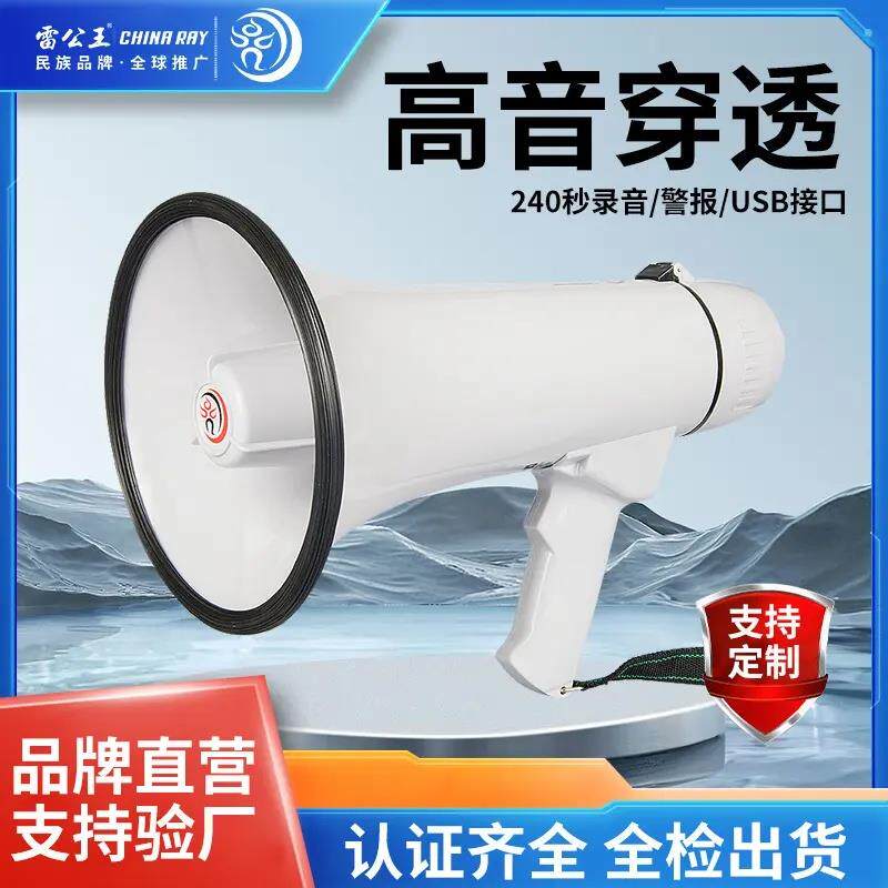 雷公王CR-62手持喊话器多功能喇叭扩音叫卖器户外蓝牙扩音器