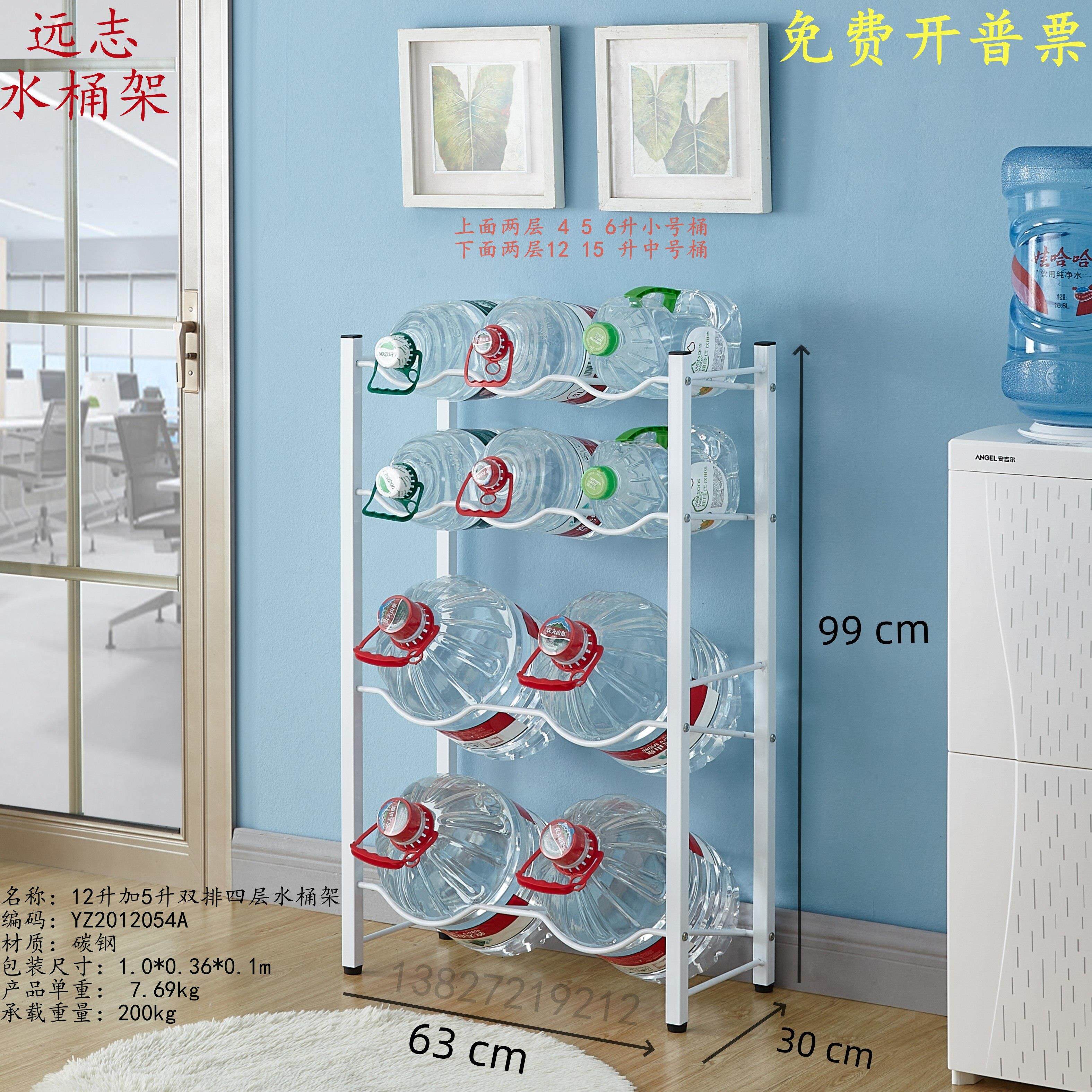 远志水桶架4 5 6 12升15升纯净水桶收纳层架 小桶桶装水放置支架