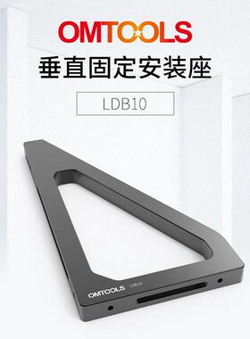 LDB10垂直固定安装座固定安装板用于标准光学面包板