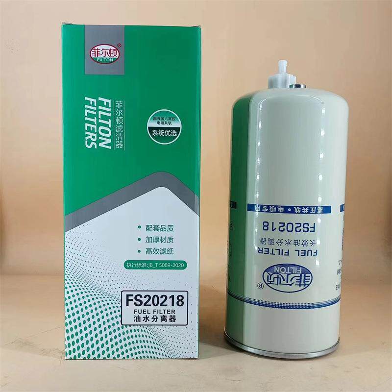 陕汽专用DZ91189550168燃油 FS20218柴油滤清器总成DZ91189550169