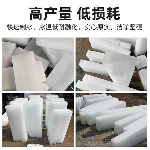 大型工业制冰机商用冰砖机全自动大块冰柱机0.3/0.5/1/1.5/2/3吨