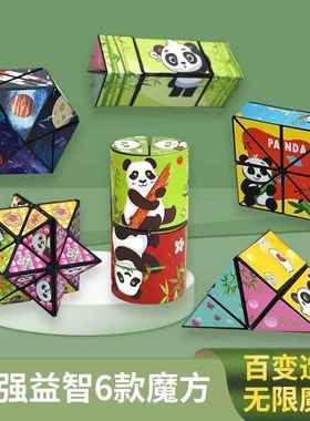 New Panda Transformable 3D Magic Cube - A Flippable, Infinit