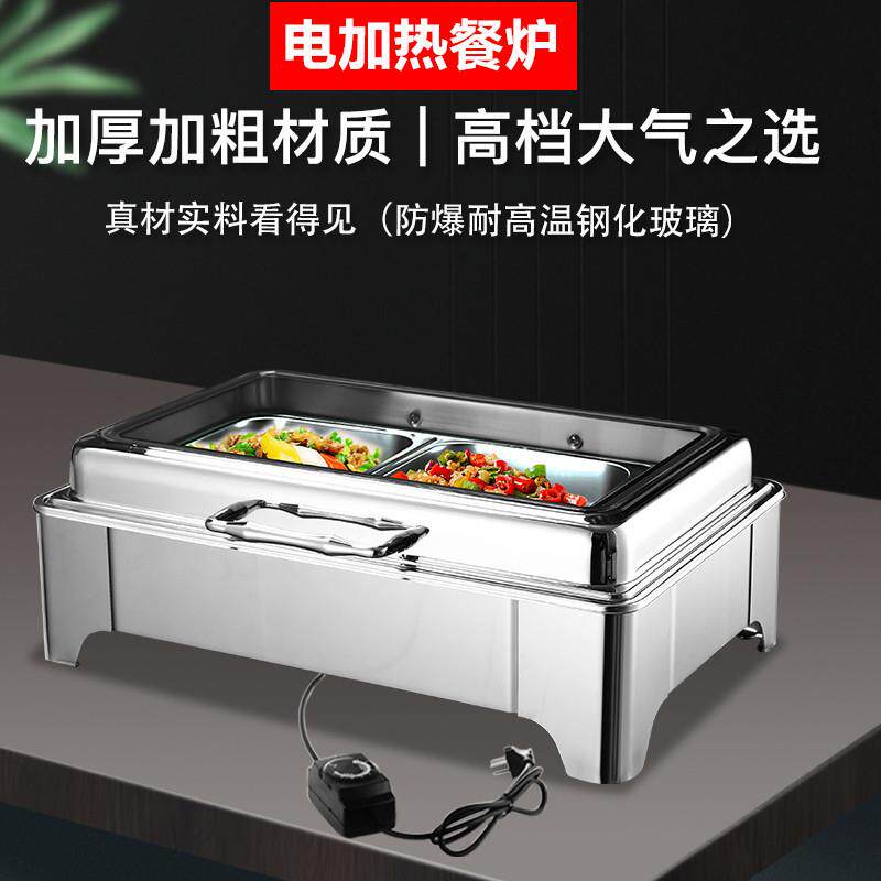 自助餐炉商用大玻璃盖液压电加热布菲炉酒店早餐点心菜加热保温锅