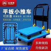 平板车手推车小拖车便携静音搬运车拉货小推车可折叠加厚新款 打折