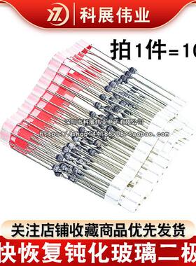 超快恢复钝化玻璃二极管 BYV26B/95B/26C/36C/95C/26D/36D SOD-57