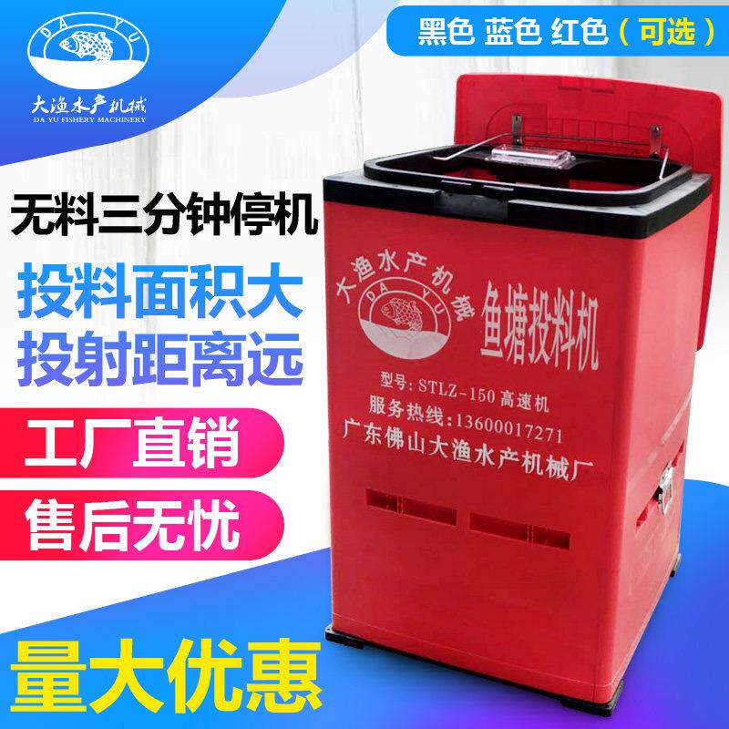 大渔鱼塘投料机全自动高速大容量饵料机水库鱼池振动式喂 鱼投饵