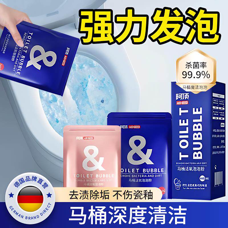 【不用刷马桶瞭】厕所马桶清洁剂活氧净强力除垢坐便蹲便清洗