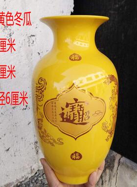 景德镇陶瓷黄色花财瓶99994摆件招进宝玄关大干小花号客厅插花装