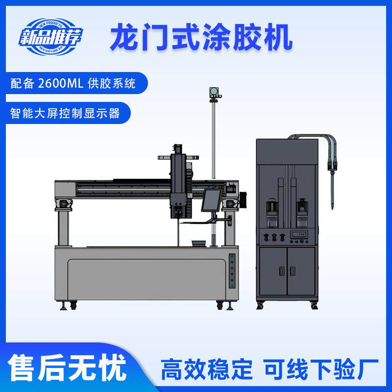 电池pack线体打胶机电池模组龙门式打胶机储能电池液冷板涂胶设备