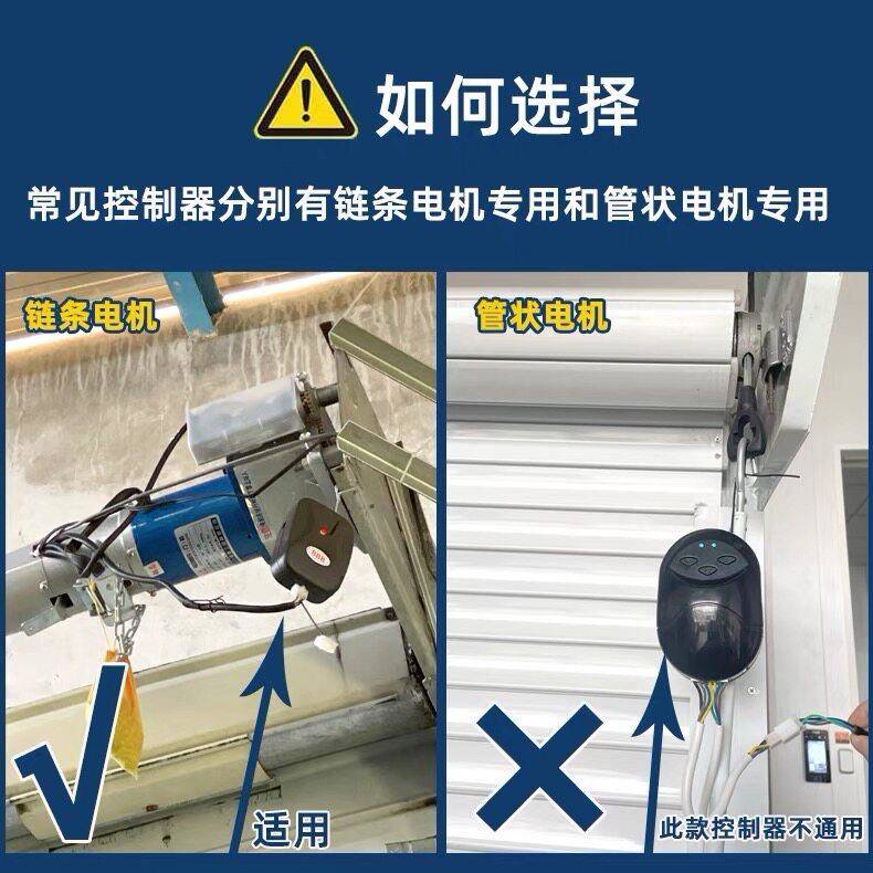 卷帘门器控闸制电动车库升降卷门外挂2VPJ20v接收遥控电机控制器