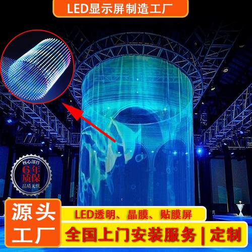 led晶膜屏柔性led玻璃幕墙led广告展厅全彩玻璃室内格栅屏