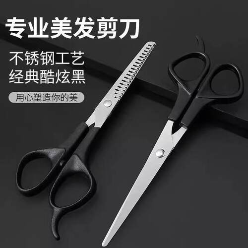 German precision hairdressing and haircutting scissors, thin