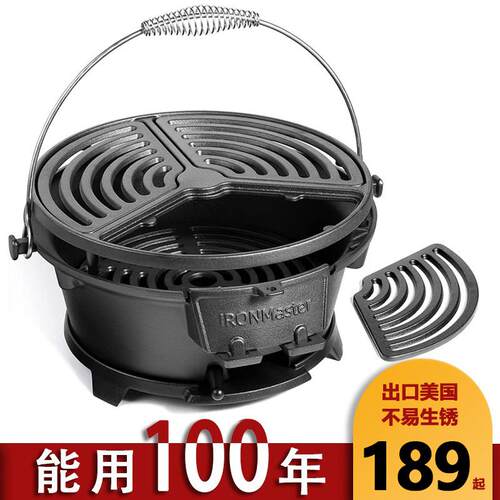 IronMaster圆形全铸铁烤炉 庭院露营围炉木炭烧烤架聚热高温4-5人