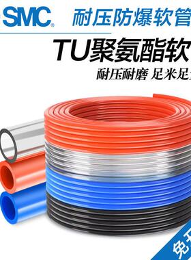 SMC气动PU气管TU0425/0604/0805/1065/1208/1610BU-100/B/C/R/W/G