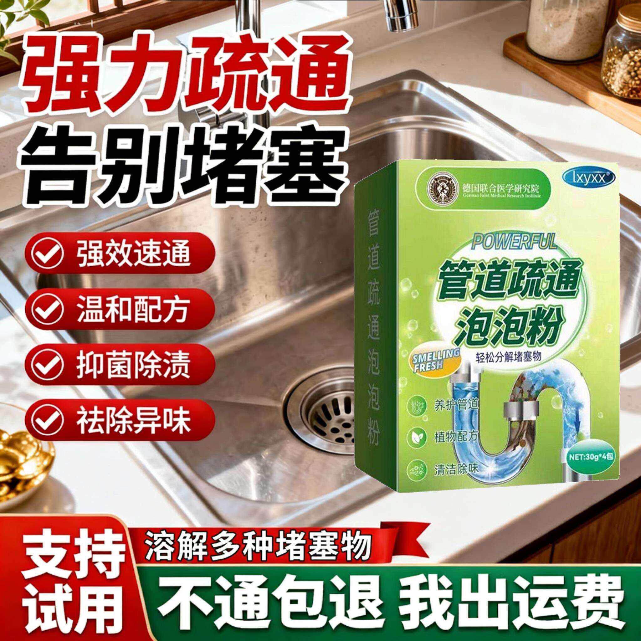 【德国品质】管道疏通粉强力溶解通下水道厕所厨房油污堵塞护洗袋