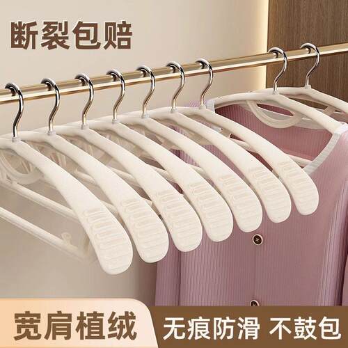 德国品质植绒衣架家用挂衣无痕防滑衣柜收纳防肩角挂架晾衣服架