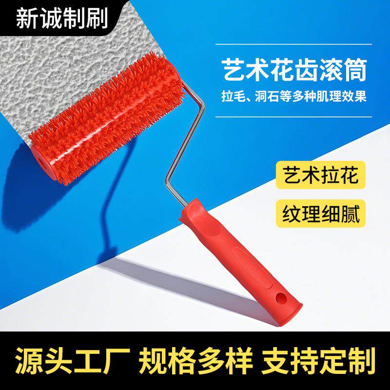 现货艺术漆 硅藻泥 雅晶石 米洞石 艺术骨浆 拉面花齿滚筒刷