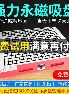 CNC超强力磁盘高精度永磁吸盘电脑锣加工中心雕铣机铸铁方格磁台