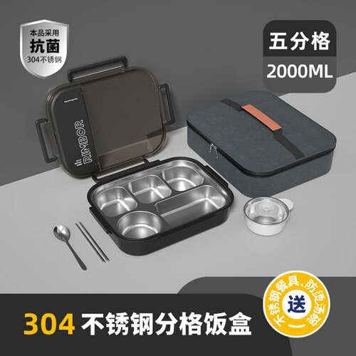 五格饭盒分格不串味可进微波炉学生专用不锈钢饭盒手提袋子饭袋