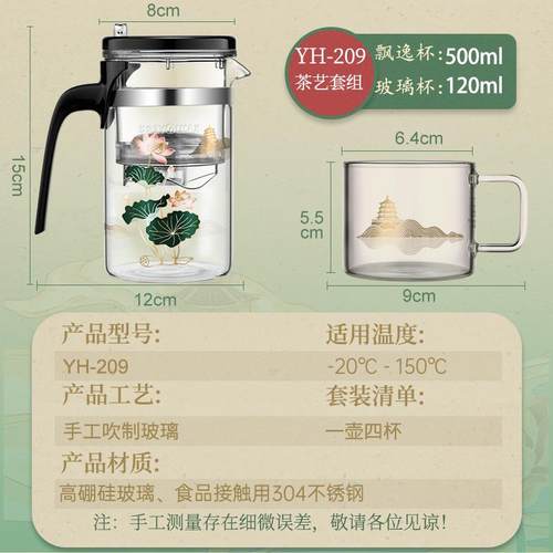正品金灶YH-2杯09颐园礼品套装飘逸泡茶壶茶和水分离过滤杯杯玻璃