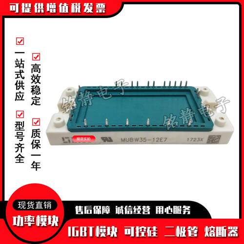 德国IXYS可控硅MUBW40-12T7 MUBW35-12T7 MUBW25-12T7